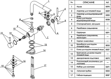 Смеситель для кухонной мойки WasserKRAFT A8047 , темная бронза 