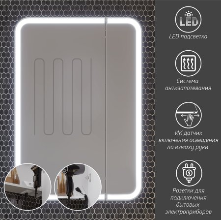 Зеркальный шкаф Opadiris Элеганс 70 00-00006755 с подсветкой Белый матовый 