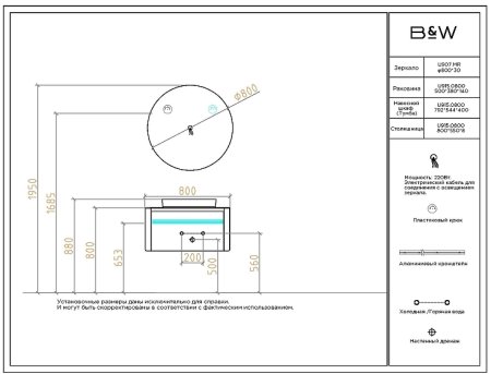 Зеркало Black&White Universe U907.MR 80 907.MR с подсветкой с сенсорным выключателем 