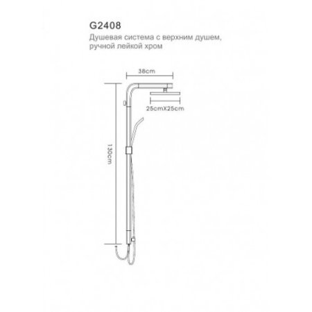 Душевая система Gappo G2408 Хром 