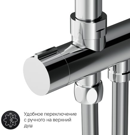 Душевая система AM.PM Gem F0790000 Хром 