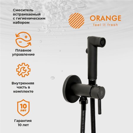 Гигиенический душ со смесителем Orange Karl M05-888b Черный матовый 