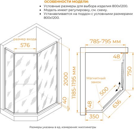 Душевой уголок RGW SV-82Gr "R" 800x1200 