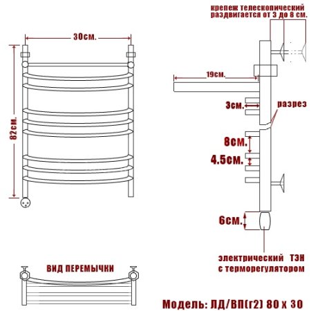 Полотенцесушитель электрический Ника Arc ЛД г2 ВП 80х30 левый тэн 