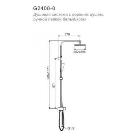 Душевая система Gappo G2408-8 белый / хром 