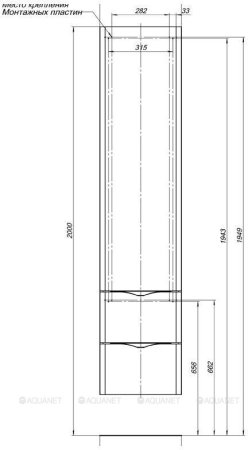 Шкаф-пенал для ванной Aquanet Орлеан 40 белый 