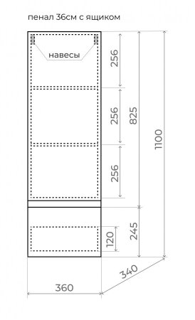 Пенал подвесной Style Line "Манхэттен" 36, ЭМАЛЬ 1 ящик PLUS олива 