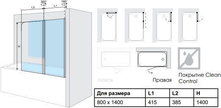 Шторка на ванну Excellent Axel 80 R 