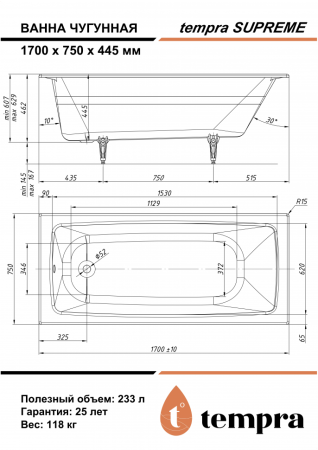 Ванна чугунная Tempra Supreme 170x75 см. белая 