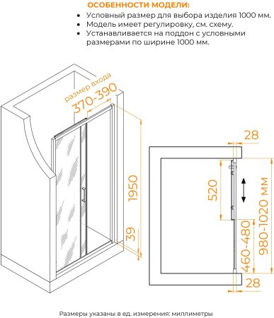 Душевая дверь RGW PA-114-B 1000 
