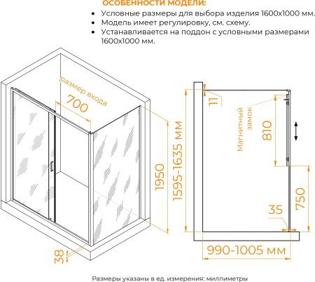 Душевой уголок RGW PA-74 (PA-14 + Z-050-2) 1600x1000 