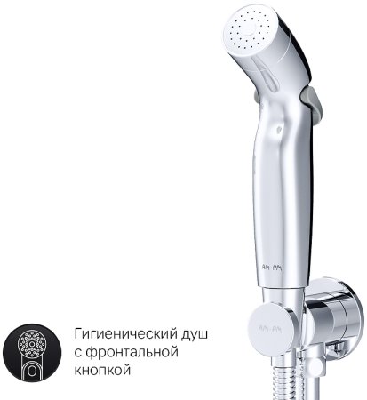 Гигиенический душ со смесителем AM.PM X-Joy F40H85A00 Хром 