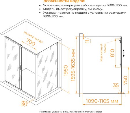 Душевой уголок RGW PA-74 (PA-14 + Z-050-2) 1600x1100 