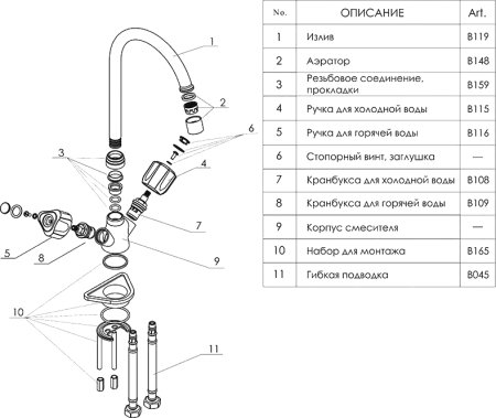 Смеситель для кухонной мойки WasserKRAFT Amper 2907 
