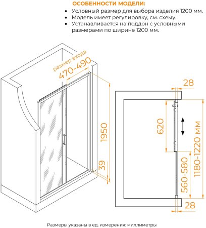 Душевая дверь RGW PA-114-B 1200 
