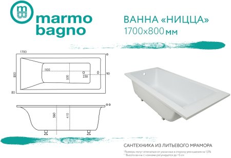 Ванна из литьевого мрамора Marmo Bagno Ницца 170x80 MB-N170-80 без гидромассажа 