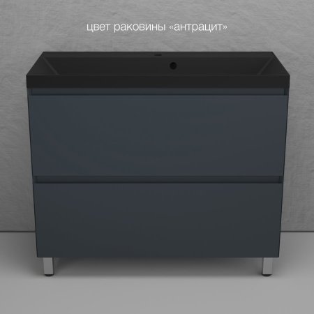 Тумба напольная  Style Line "Манхэттен 100" ЭМАЛЬ под ASTI 100 2 ящика PLUS графит 