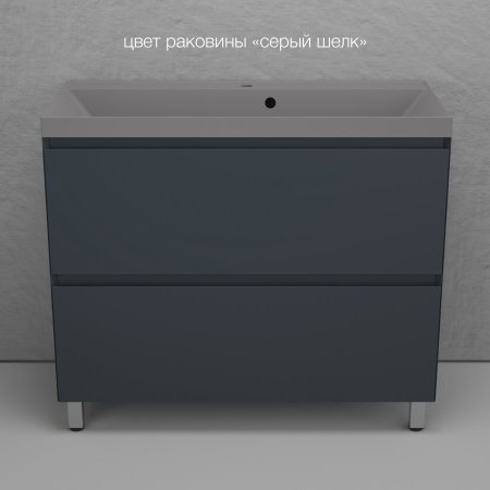 Тумба напольная  Style Line "Манхэттен 100" ЭМАЛЬ под ASTI 100 2 ящика PLUS графит 