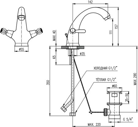 Смеситель Rav Slezak Morava retro MK529.5SM для раковины 