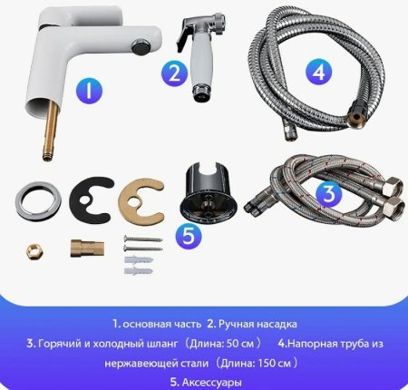 Смеситель для раковины Gappo G48 G1048-1 с гигиеническим душем Белый Хром 