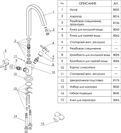 Смеситель для кухонной мойки WasserKRAFT Weser 7847 