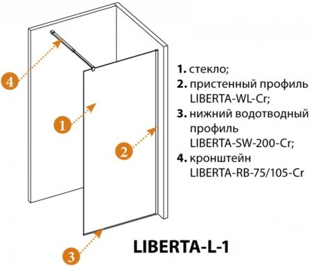 Душевая перегородка Cezares Liberta-L-1-70-C-Cr 