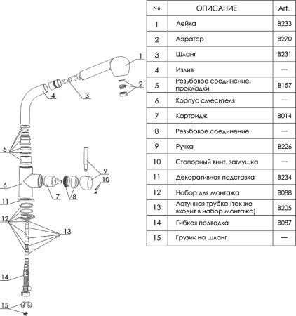 Смеситель для кухонной мойки WasserKRAFT Wern 4266 , матовый хром 