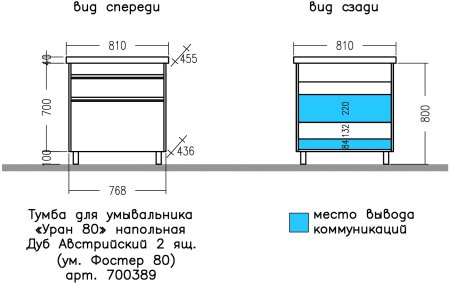 Тумба Санта Уран 80 напольный дуб австрийский с умывальником Фостер 80 
