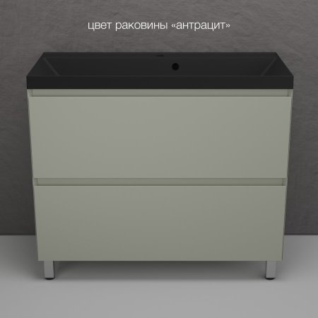 Тумба напольная Style Line "Манхэттен 100" ЭМАЛЬ под ASTI 100 2 ящика PLUS олива 