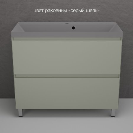 Тумба напольная Style Line "Манхэттен 100" ЭМАЛЬ под ASTI 100 2 ящика PLUS олива 