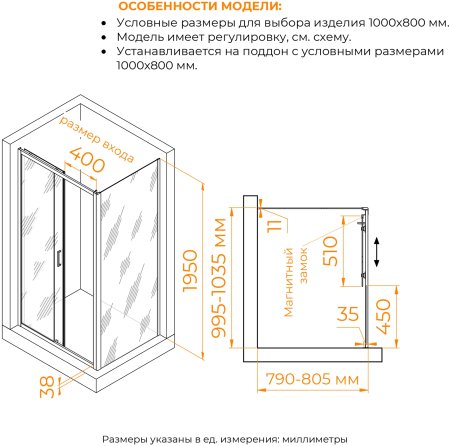 Душевой уголок RGW PA-74-1 (PA-14 + Z-060-2) 1000x800 