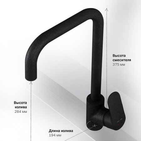 Смеситель для кухни AM.PM Like F8006022 Черный 