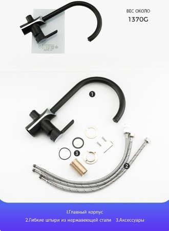 Смеситель для кухни Gappo G03-6 G4303-6 Черный матовый Хром 