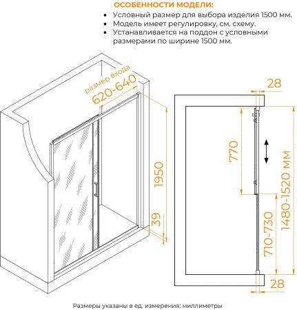 Душевая дверь RGW PA-114-B 1500 