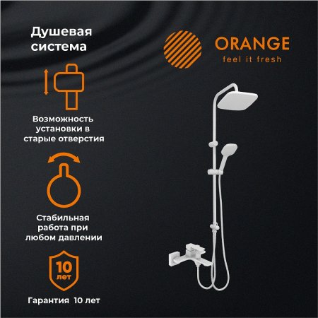 Душевая система Orange M04-944w Белая 