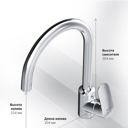 Смеситель для кухни AM.PM Like F8007700 Хром 