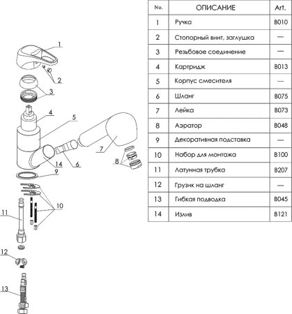 Смеситель для кухонной мойки WasserKRAFT Oder 6365 