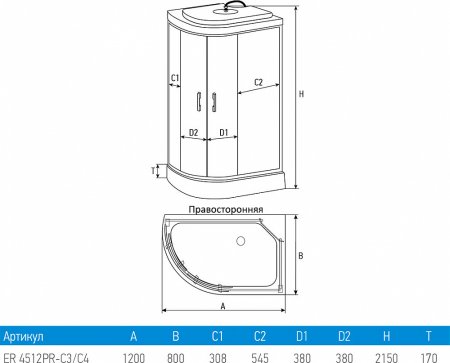 Душевая кабина Erlit Comfort ER4512PR-C4-RUS 