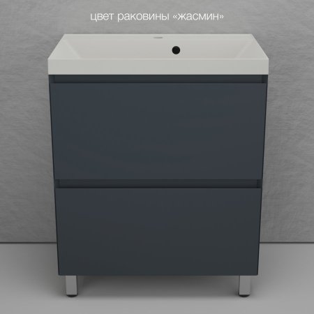 Тумба напольная Style Line "Манхэттен 60" ЭМАЛЬ под ASTI 60 2 ящика PLUS графит 