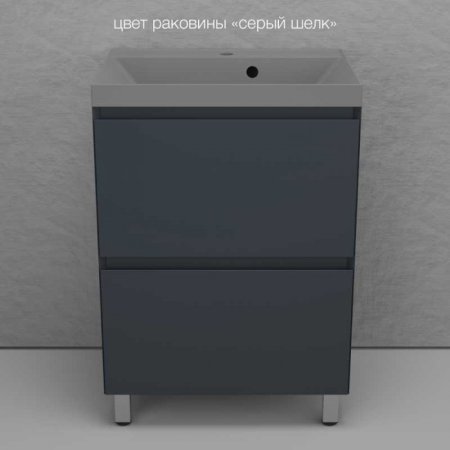 Тумба напольная Style Line "Манхэттен 60" ЭМАЛЬ под ASTI 60 2 ящика PLUS графит 