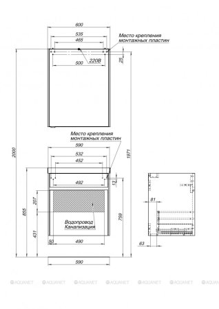 Зеркало-шкаф Aquanet Латина 60 белый 