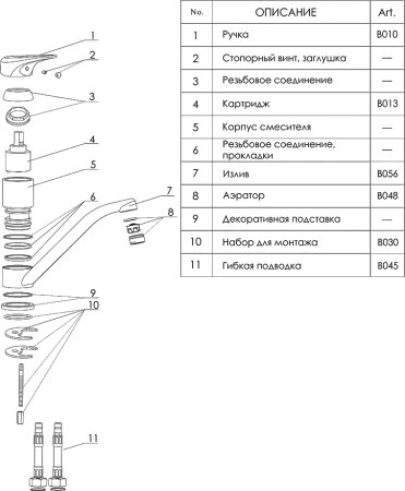 Смеситель для кухонной мойки WasserKRAFT Oder 6307 