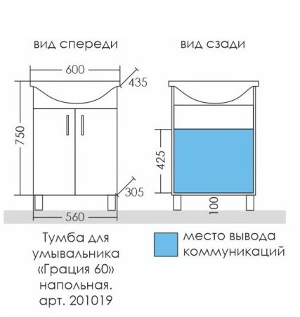 Тумба Санта Грация 60 с умывальником Грация 60 