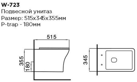 Унитаз Black&White Universe 723W00 подвесной сиденьем Микролифт 