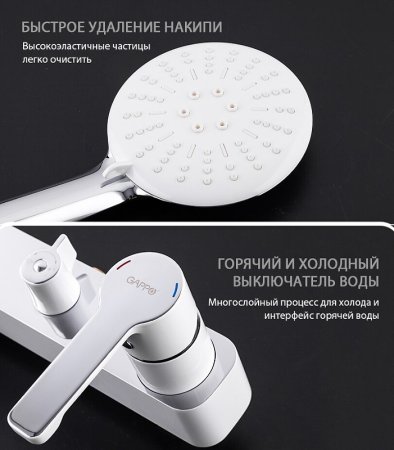 Душевая система Gappo G02-8 G2402-8 Белая Хром 