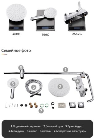 Душевая система Gappo G02-8 G2402-8 Белая Хром 