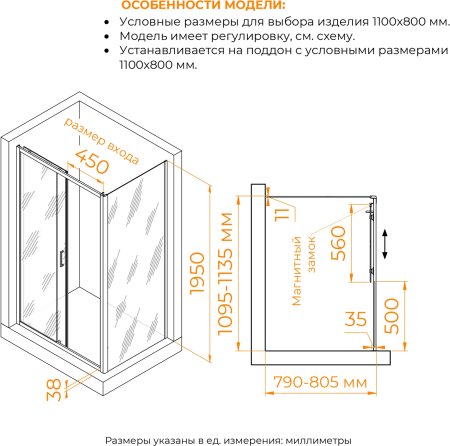 Душевой уголок RGW PA-74-1 (PA-14 + Z-060-2) 1100x800 