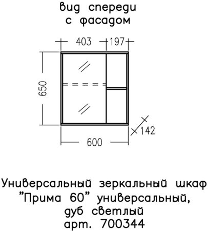 Зеркало-шкаф СаНта Прима 60 дуб светлый 