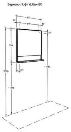 Зеркало Aquaton Лофт Урбан 80 1A247902LQX50 Дуб орегон 