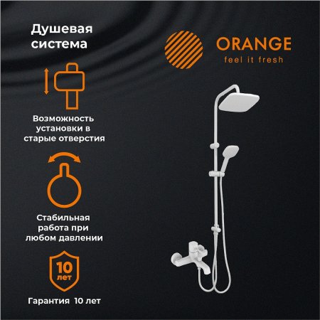 Душевая система Orange Karl M05-934w Белая 